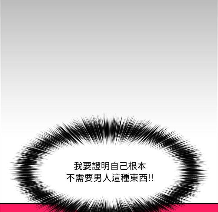 催眠手机第43話