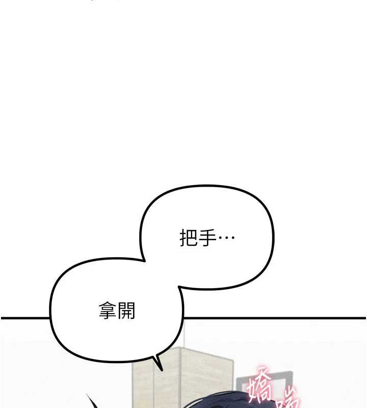 男人配额制第20話-幾經波折的處女秀