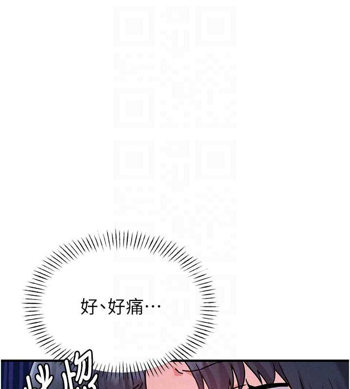 男人配额制第20話-幾經波折的處女秀