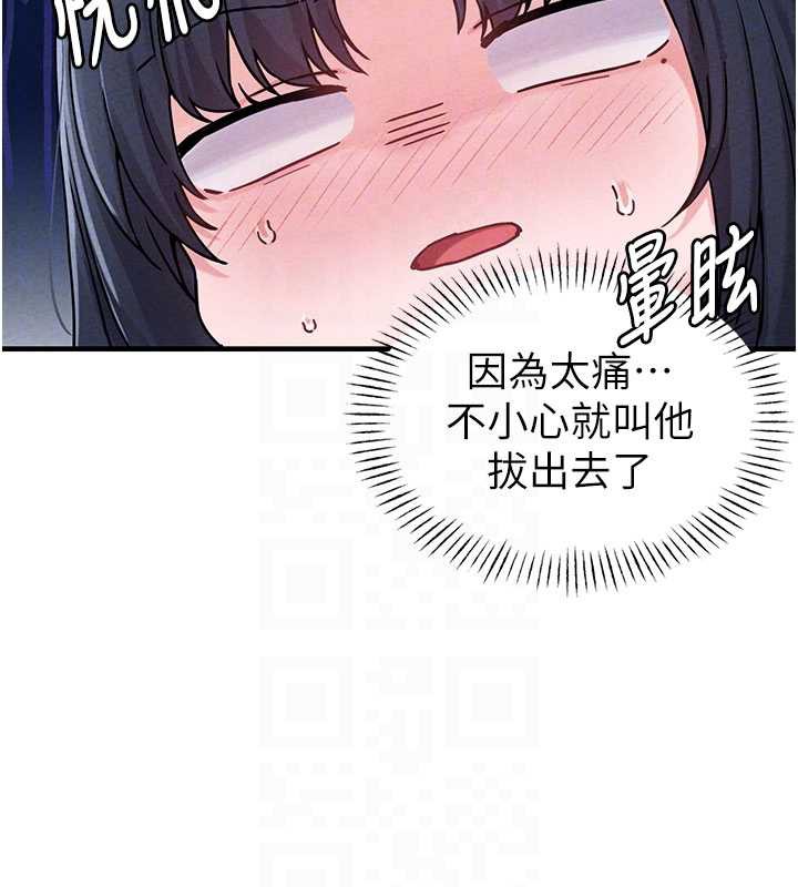 男人配额制第20話-幾經波折的處女秀