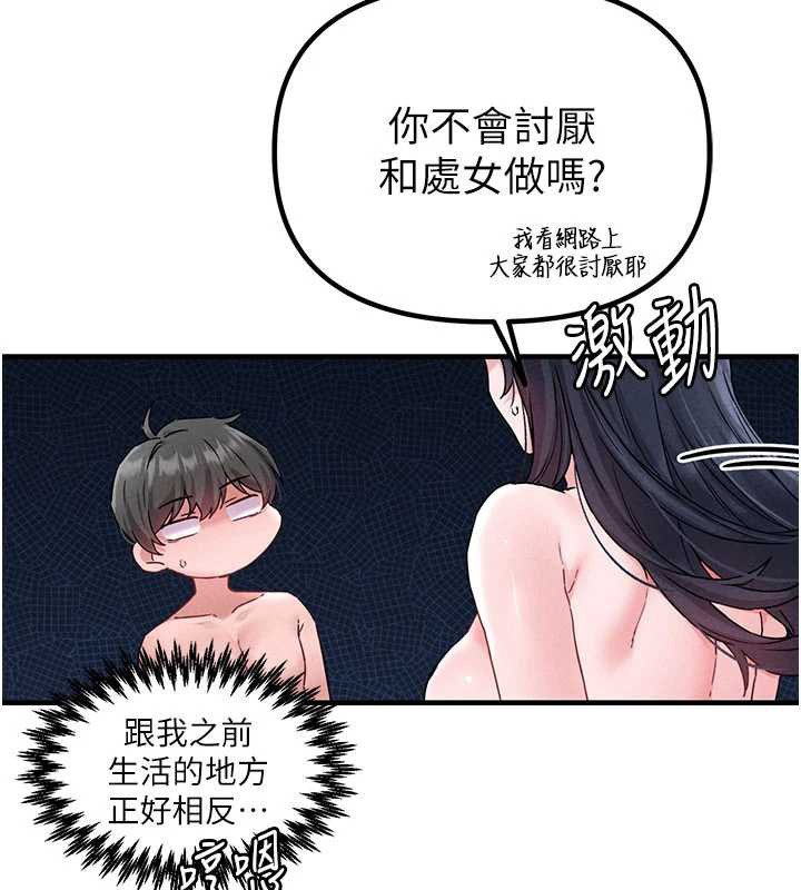 男人配額制第20話-幾經波折的處女秀