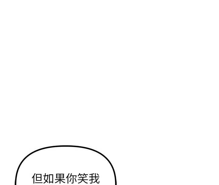 男人配额制第20話-幾經波折的處女秀