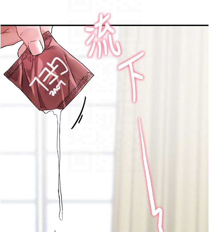 男人配额制第20話-幾經波折的處女秀