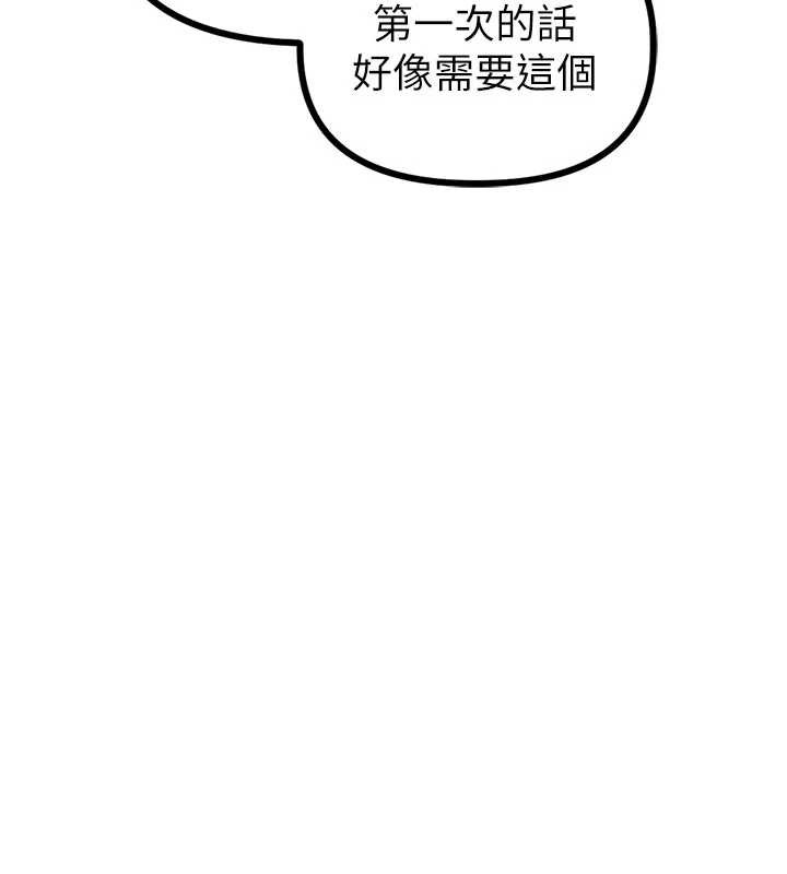 男人配额制第20話-幾經波折的處女秀