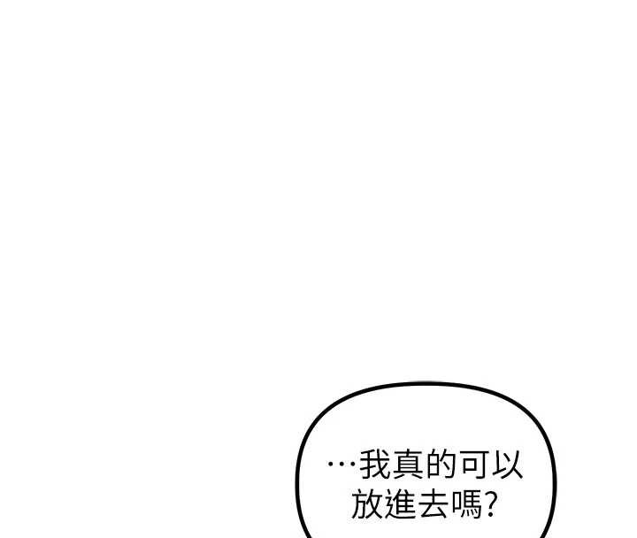 男人配额制第20話-幾經波折的處女秀