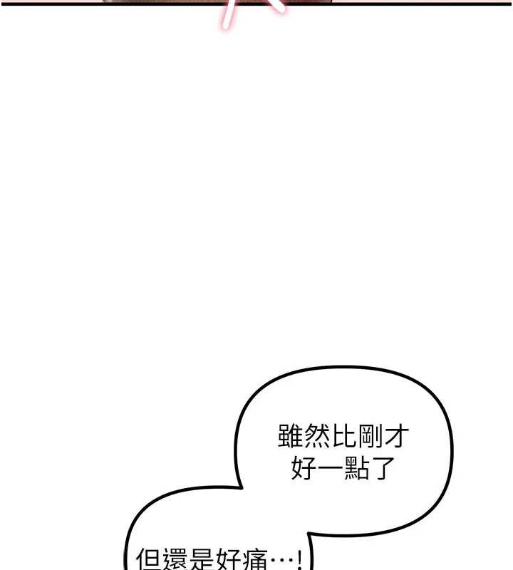 男人配額制第20話-幾經波折的處女秀