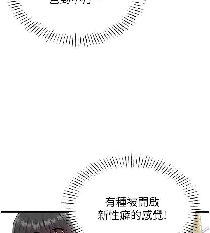 男人配额制第20話-幾經波折的處女秀