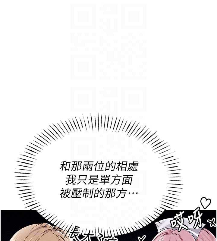 男人配额制第20話-幾經波折的處女秀