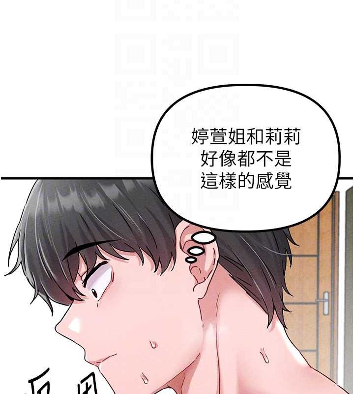 男人配额制第20話-幾經波折的處女秀