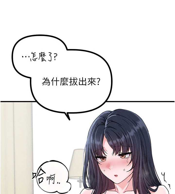 男人配额制第20話-幾經波折的處女秀