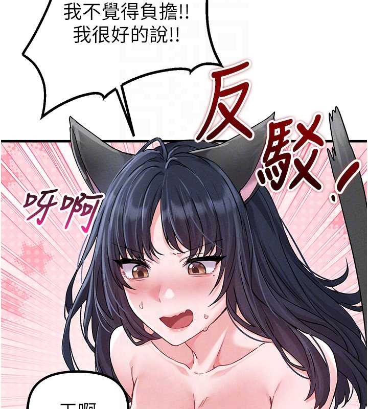 男人配额制第20話-幾經波折的處女秀