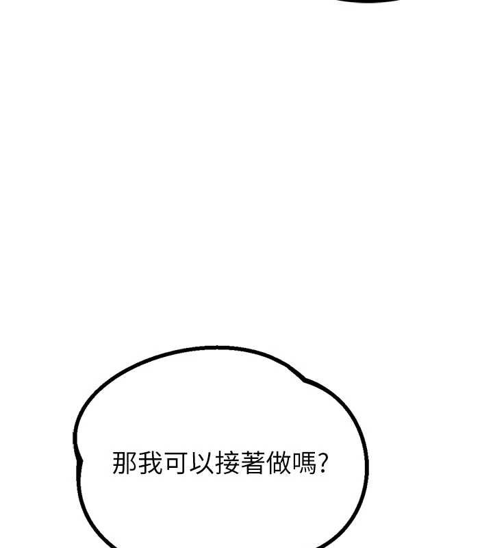 男人配额制第20話-幾經波折的處女秀