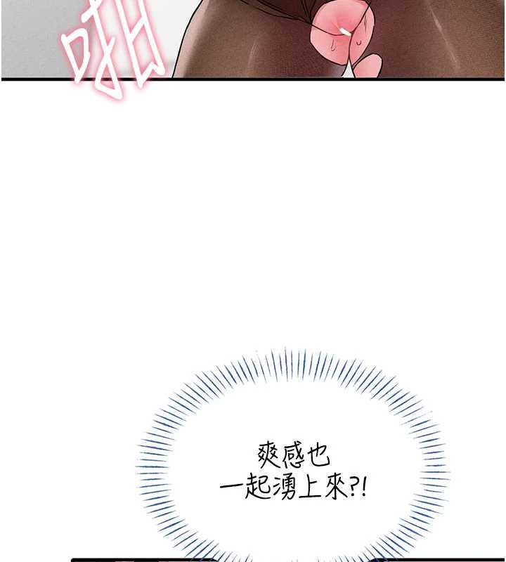 男人配额制第20話-幾經波折的處女秀