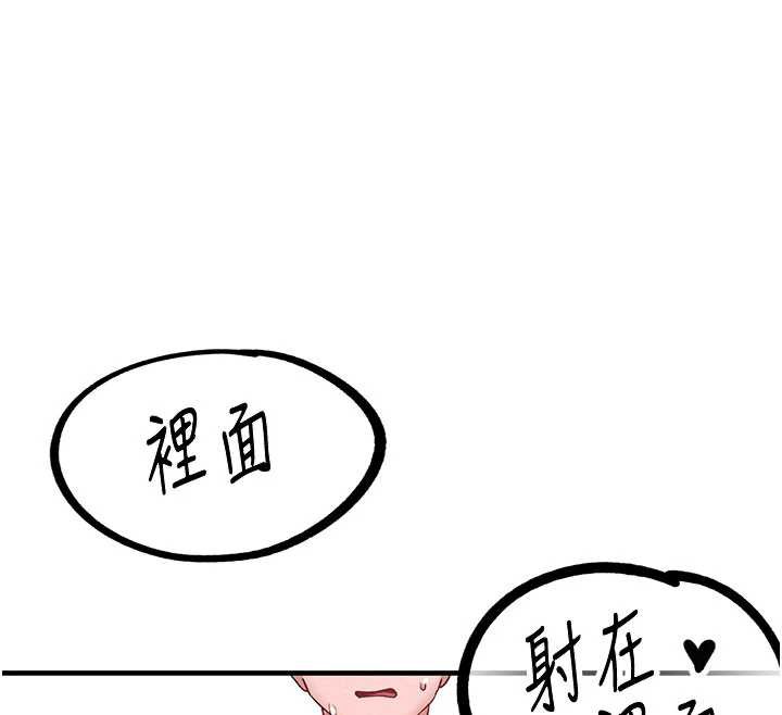 男人配额制第20話-幾經波折的處女秀