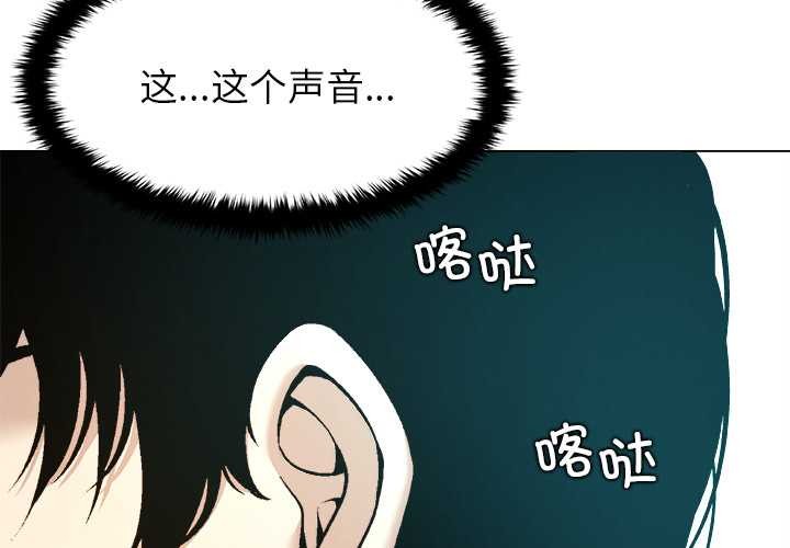 被幸運詛咒的人第15話