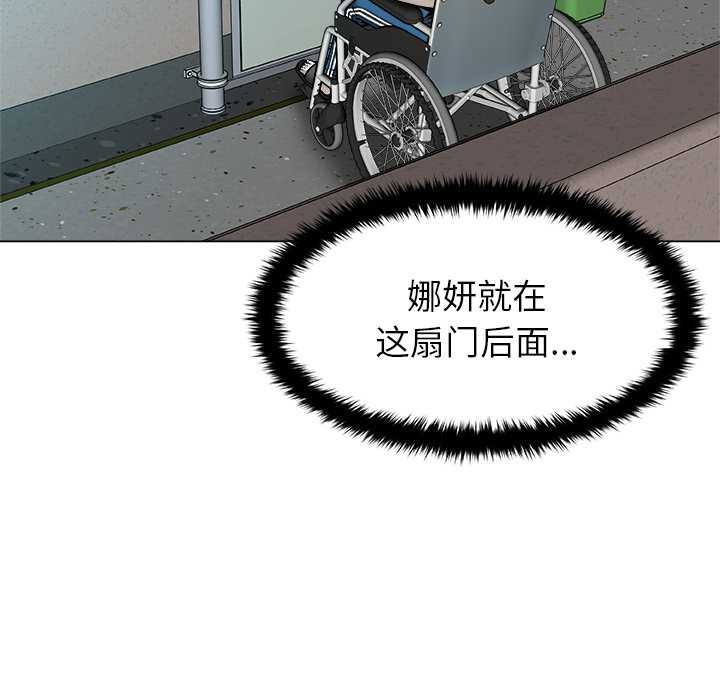 被幸運詛咒的人第15話