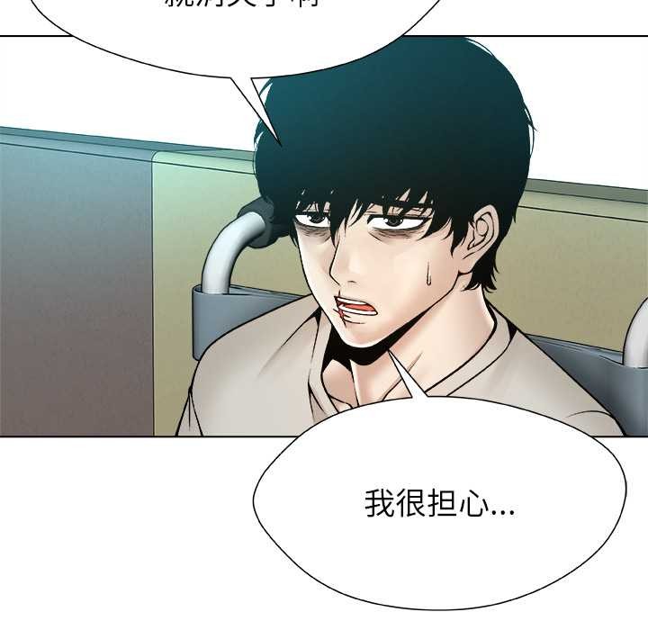 被幸運詛咒的人第15話