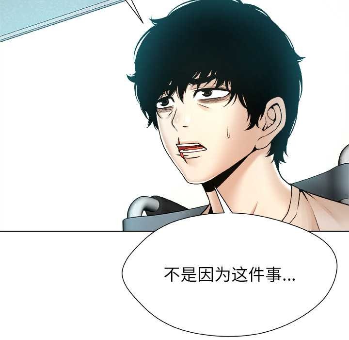 被幸运诅咒的人第15話