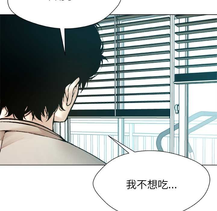 被幸運詛咒的人第15話