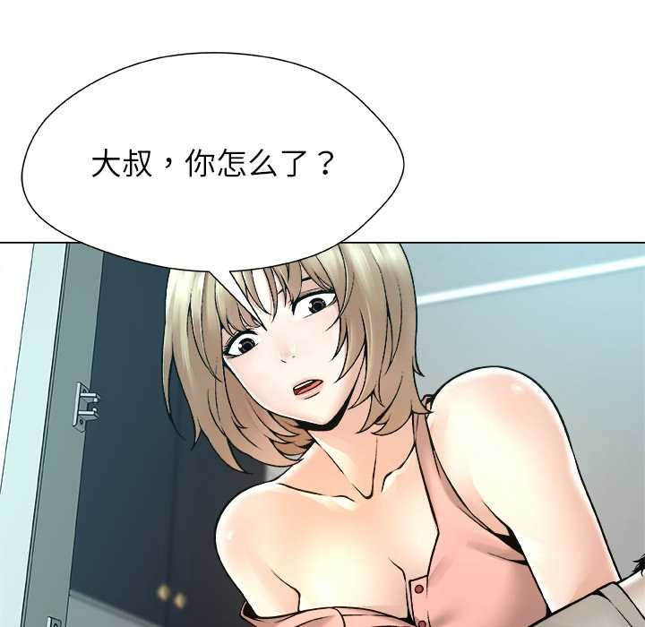 被幸運詛咒的人第15話