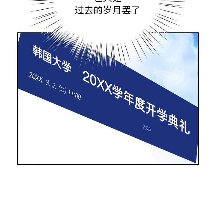 耳边的初恋鬼神第1话