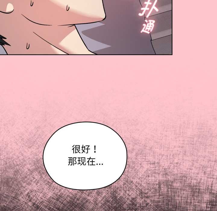 耳边的初恋鬼神第1话