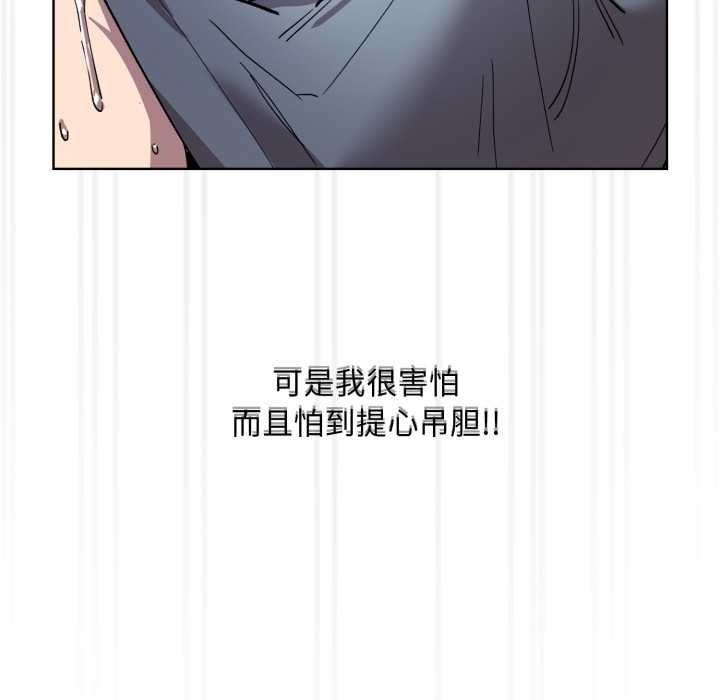 耳边的初恋鬼神第1话