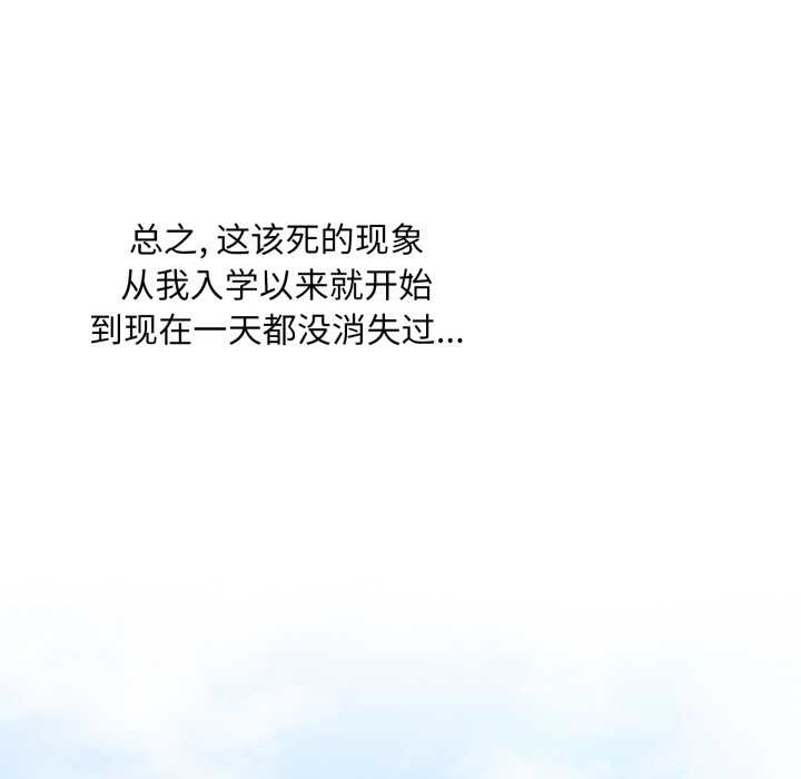 耳边的初恋鬼神第1话