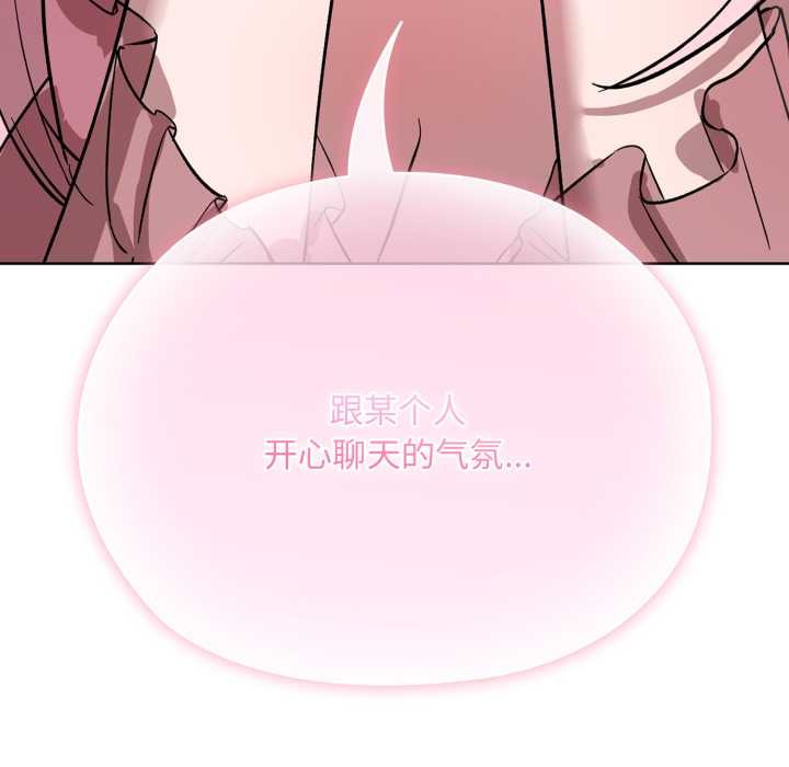 耳边的初恋鬼神第1话