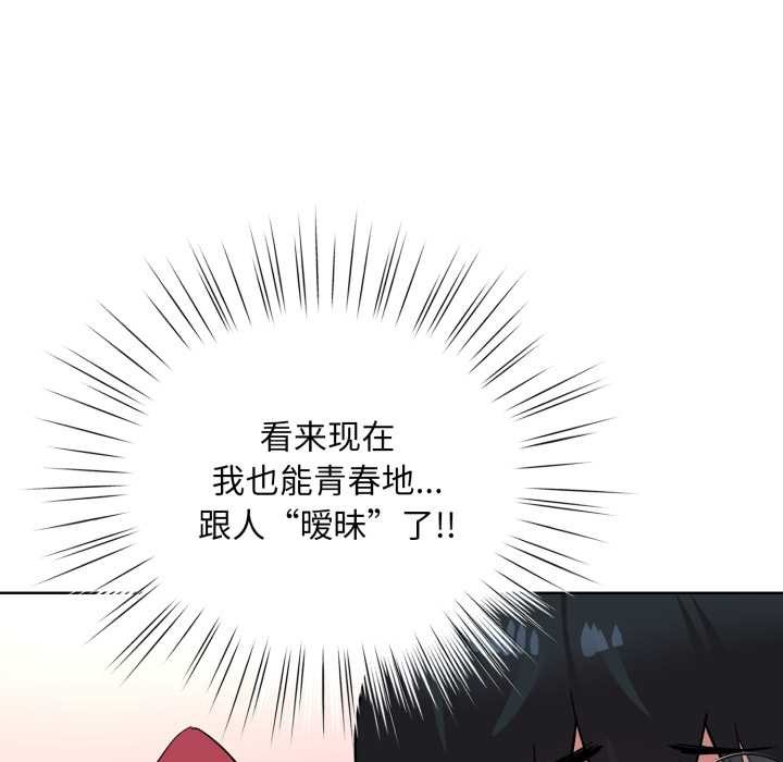 耳边的初恋鬼神第1话