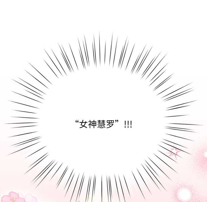 耳边的初恋鬼神第1话