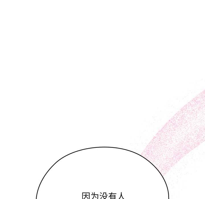 耳边的初恋鬼神第2话