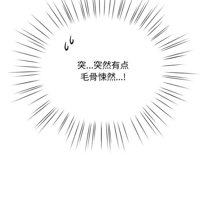 耳边的初恋鬼神第2话