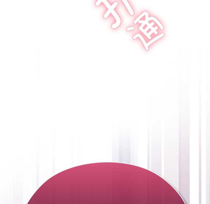 耳边的初恋鬼神第2话