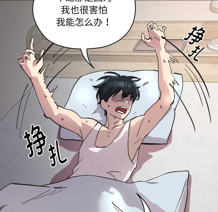 耳边的初恋鬼神第2话