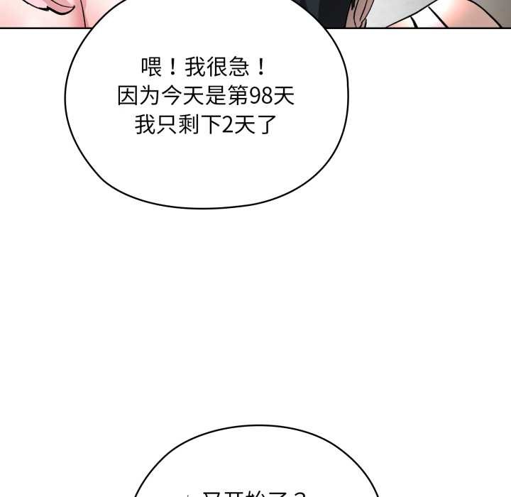 耳边的初恋鬼神第2话