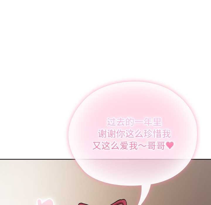 耳边的初恋鬼神第3话