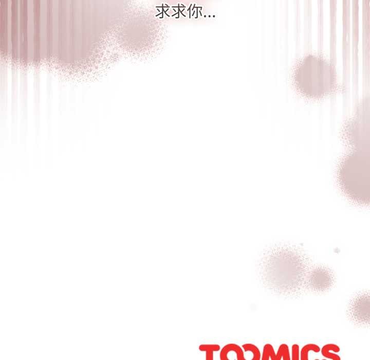 耳边的初恋鬼神第3话