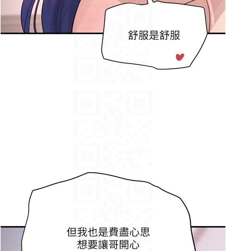 黑道千金第56話-在你身上搖好舒服♥