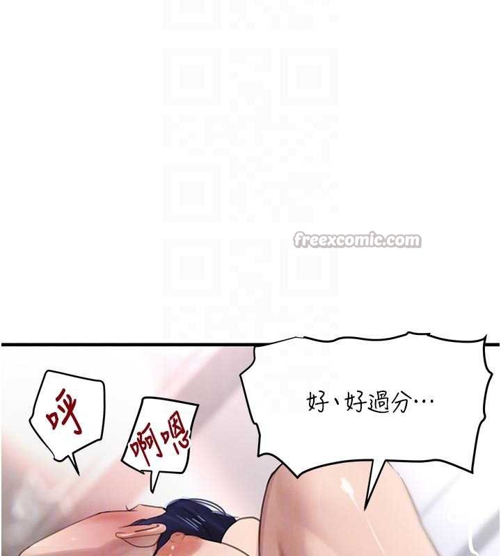 黑道千金第56話-在你身上搖好舒服♥