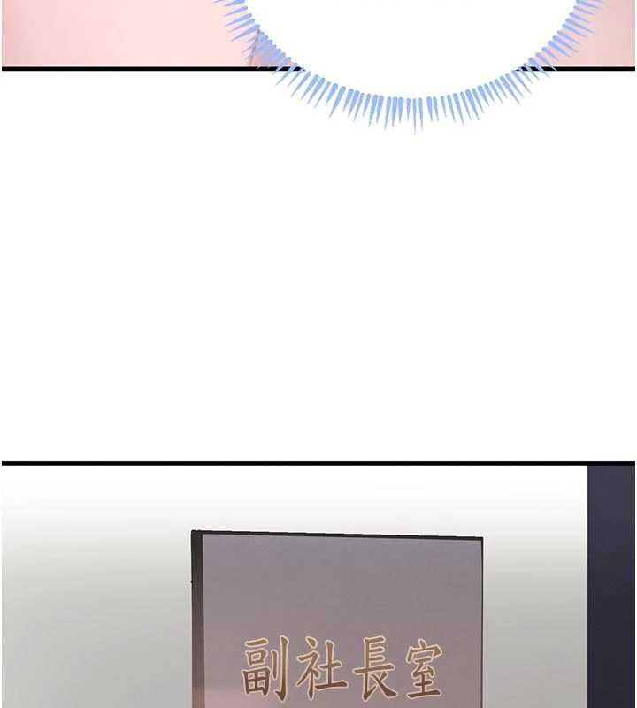 黑道千金第56話-在你身上搖好舒服♥