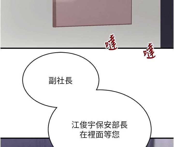 黑道千金第56話-在你身上搖好舒服♥