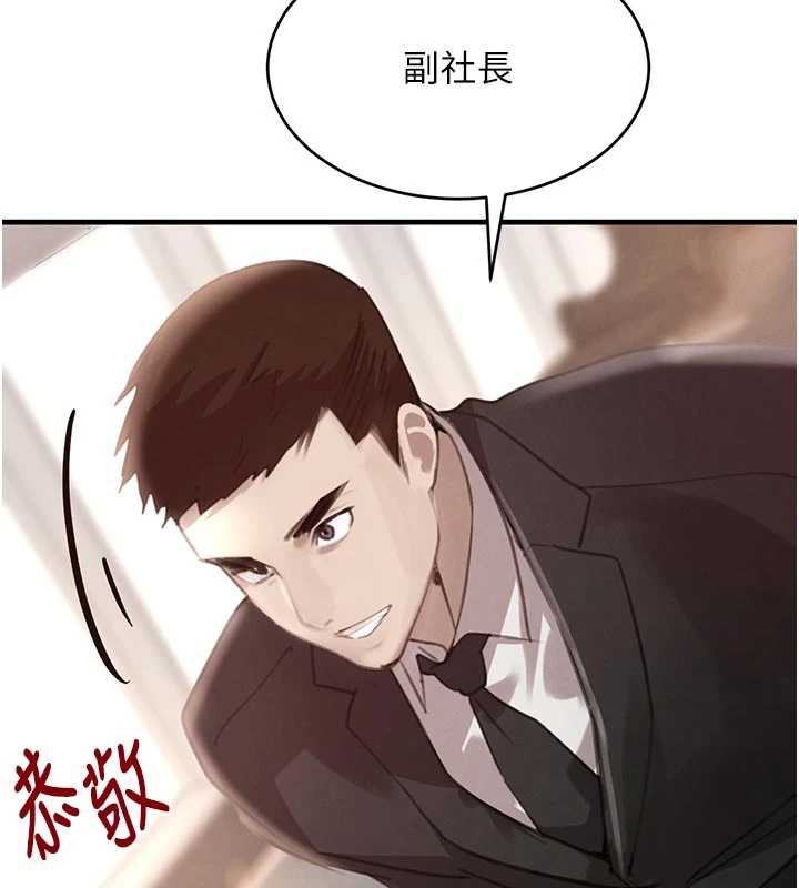 黑道千金第56話-在你身上搖好舒服♥