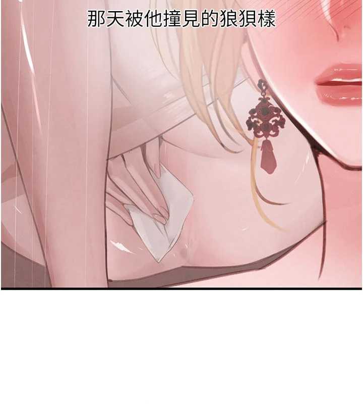 黑道千金第56話-在你身上搖好舒服♥