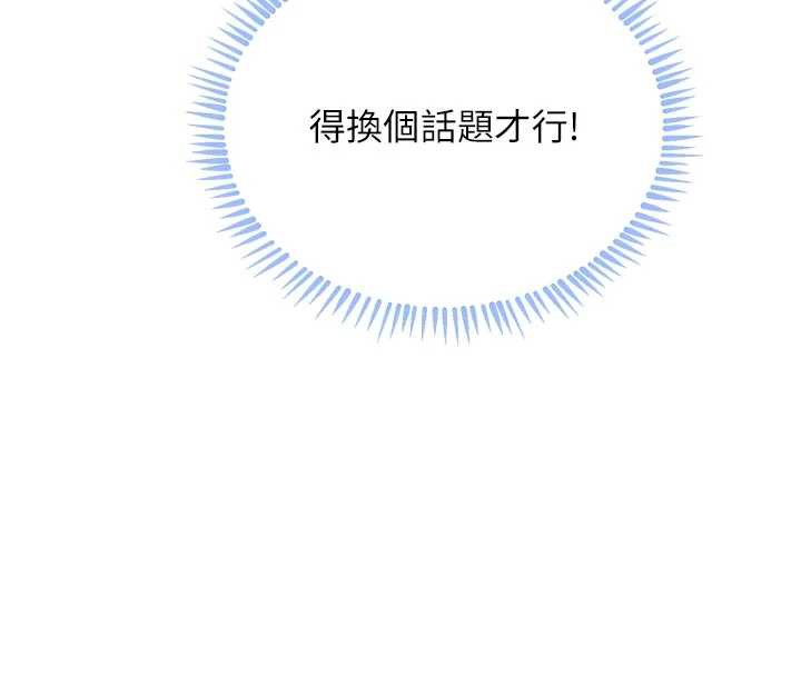 黑道千金第56話-在你身上搖好舒服♥