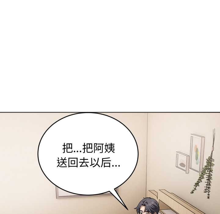 错位的星辰第19話