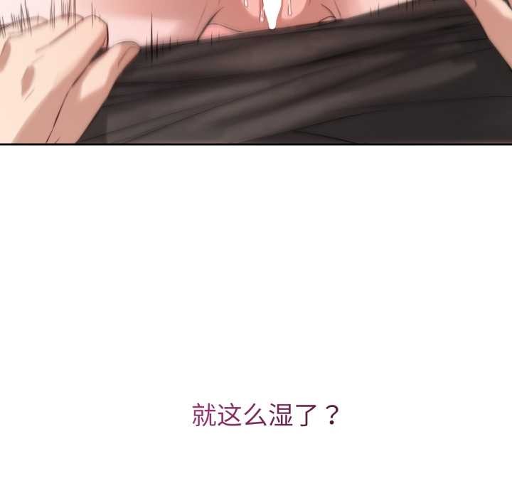 错位的星辰第19話