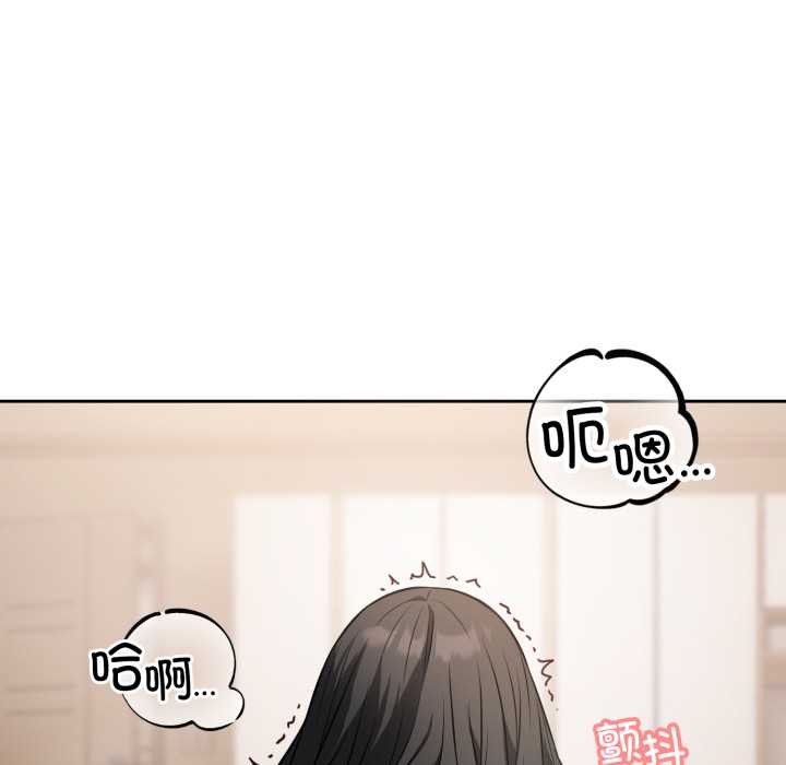 错位的星辰第19話