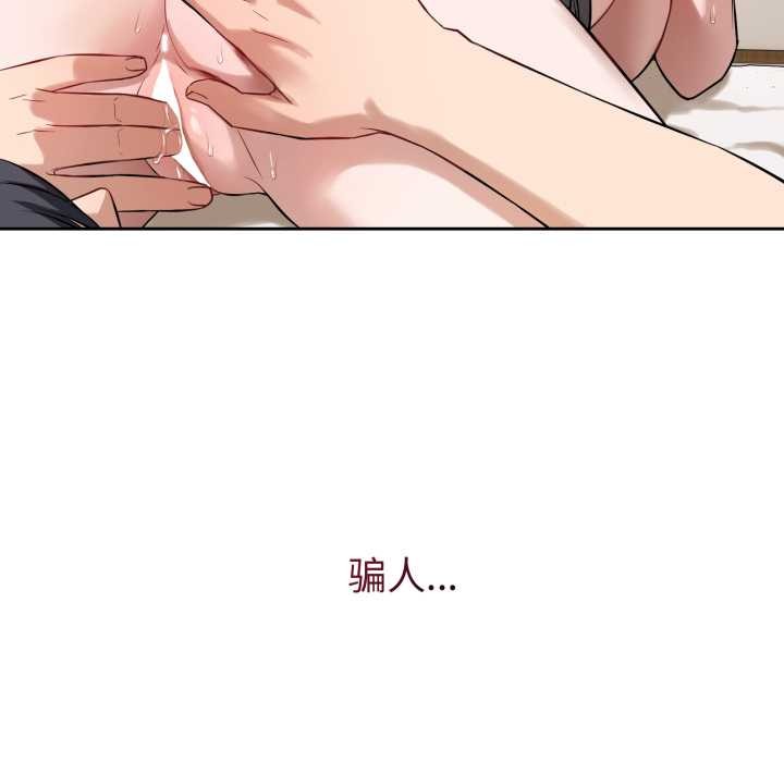 错位的星辰第19話