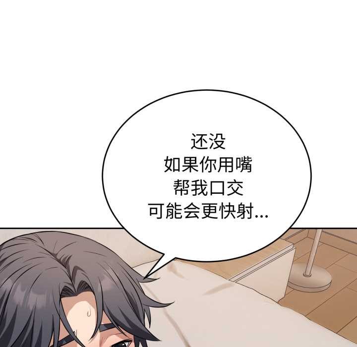 错位的星辰第19話